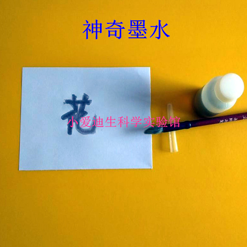 diy手工科技小制作