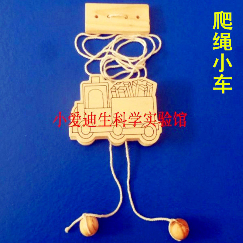 diy器材手工爬绳科技小制作