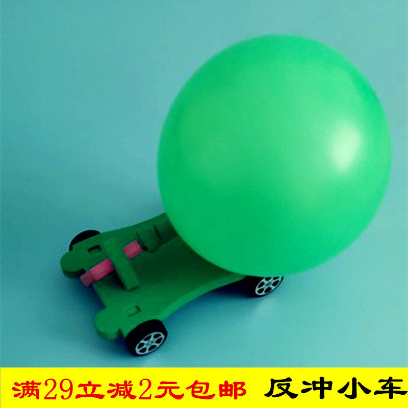气球反冲力儿童器材科技小制作