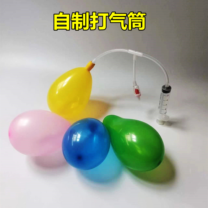 小学生科技小制作自制打气筒科学实验幼儿手工发明材料创意玩教具