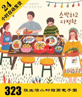 持续更自动发货 人物彩铅场景素材 C127 厨房小物插画电子图323张