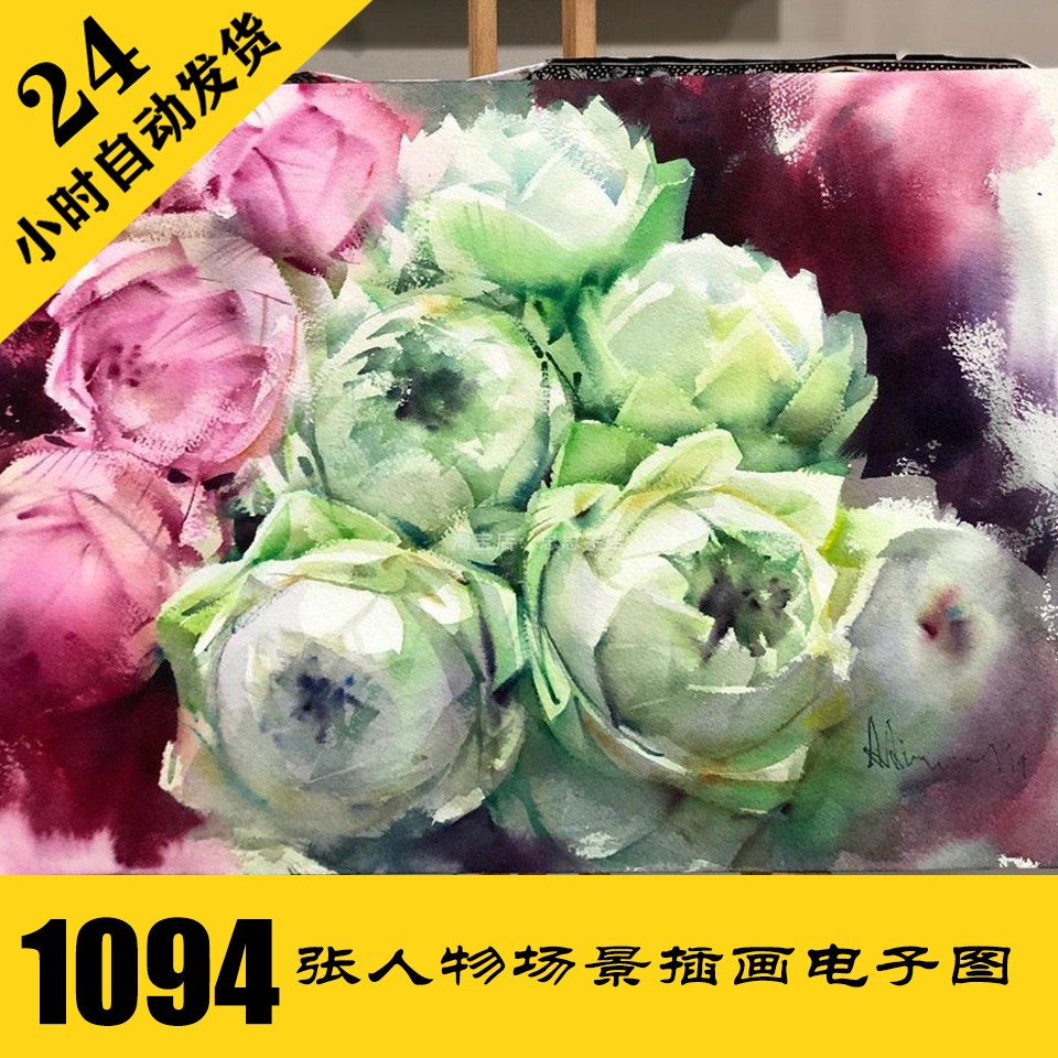 W034 水彩花卉电子图1094张 植物进阶手绘素材 持续更新 