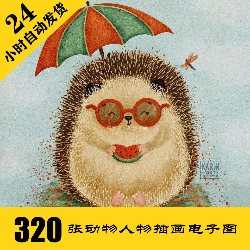 c338 可爱动物人物插画作品图片320张 手绘临摹素材 24小时自动发