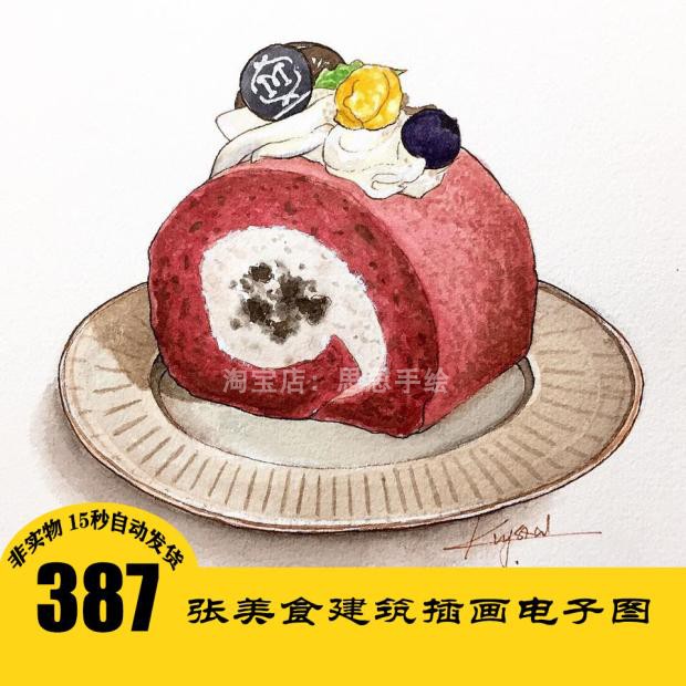 C287 美食建筑插画电子图387...