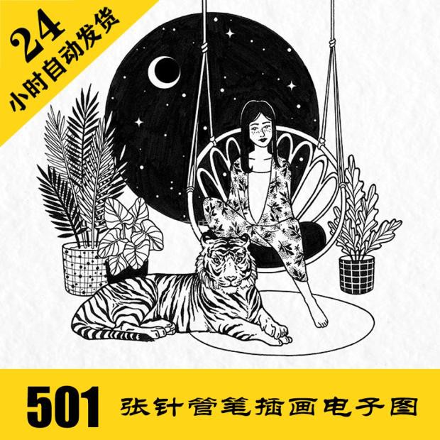 C220 针管笔人物插画 植物线描手绘电子图501张 临摹素材 