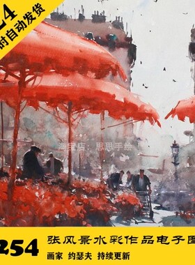 M046 约瑟夫 水彩风景高清电子图254张 手绘学习临摹资料 持续更