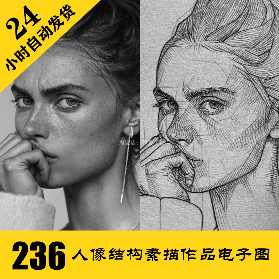 人像结构素描及绘画步骤电子图