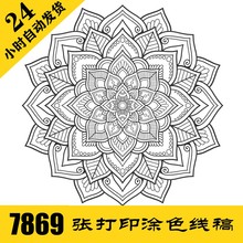 C328 Mandala曼陀罗线稿电子图7869张 心灵减压缠绕绘画 打印填色