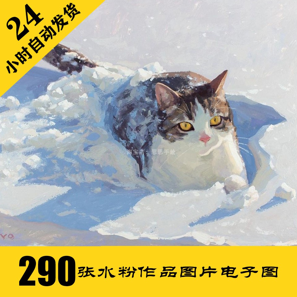 GO01 水粉作品电子图290张 手绘临摹学习素材 持续更新 自动发货