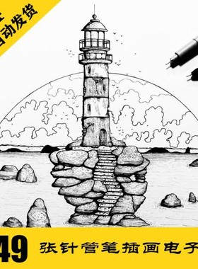 C116 针管笔插画电子图949张 人物动物线描 手绘临摹素材 持续更