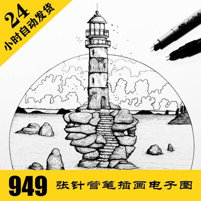 C116 针管笔插画电子图949张 人物动物线描 手绘临摹素材 持续更