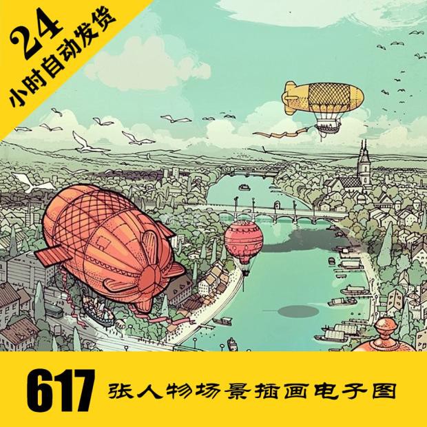 d015 梦幻动漫场景插画素材 手绘电子图617张 持续更新 自动发货