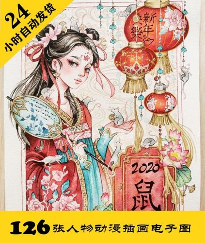 C278 古风人物插画电子图126张 古代动漫手绘 临摹素材 持续更新