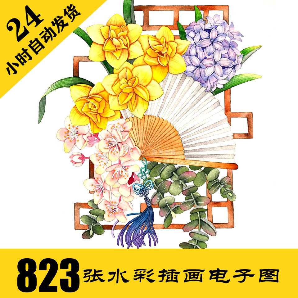 C097 可爱水彩 花卉小物绘本插画电子图823张 手绘临摹 持续更新
