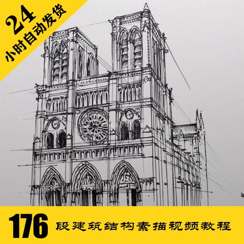 S048 建筑设计结构素描视频教程176段 透视速写临摹素材 持续更