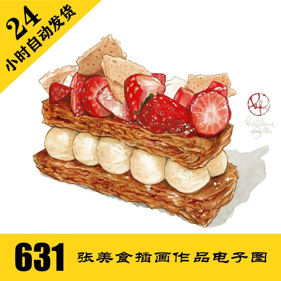 C305 水彩美食插画电子图631张 手绘甜品素材 持续更新 自动发货,商务/设计服务,设计素材/源文件,淘宝优惠券,粉丝福利购,淘宝优惠卷