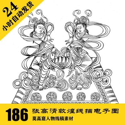 G015 敦煌莫高窟壁画 舞乐线描高清电子图186张 自动发货