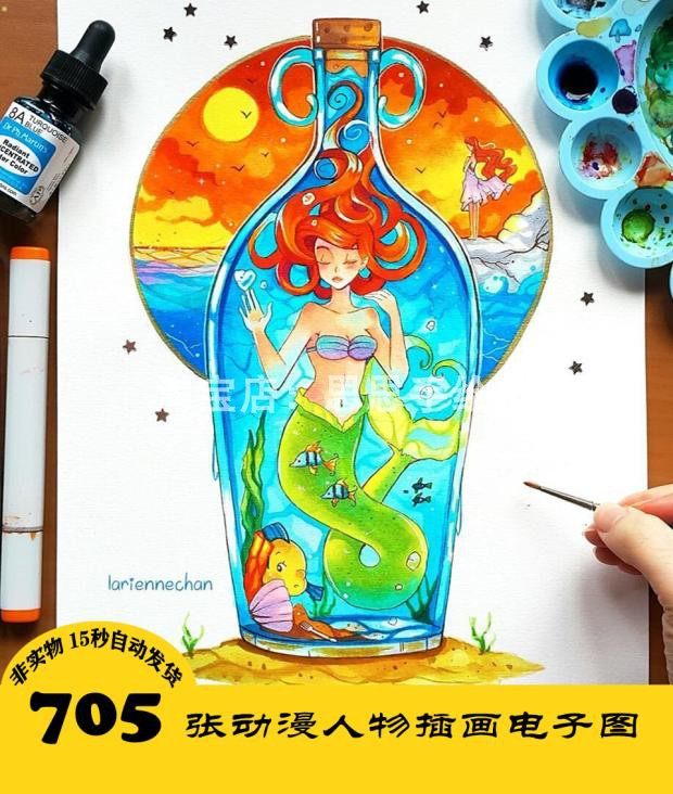 c074 美人鱼马克笔插画电子图705张 手绘动漫持续更 24小时自动发