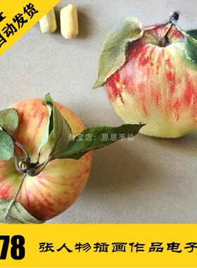 S044 蔬果花卉粉彩电子图378张 植物水果手绘临摹素材 持续更新