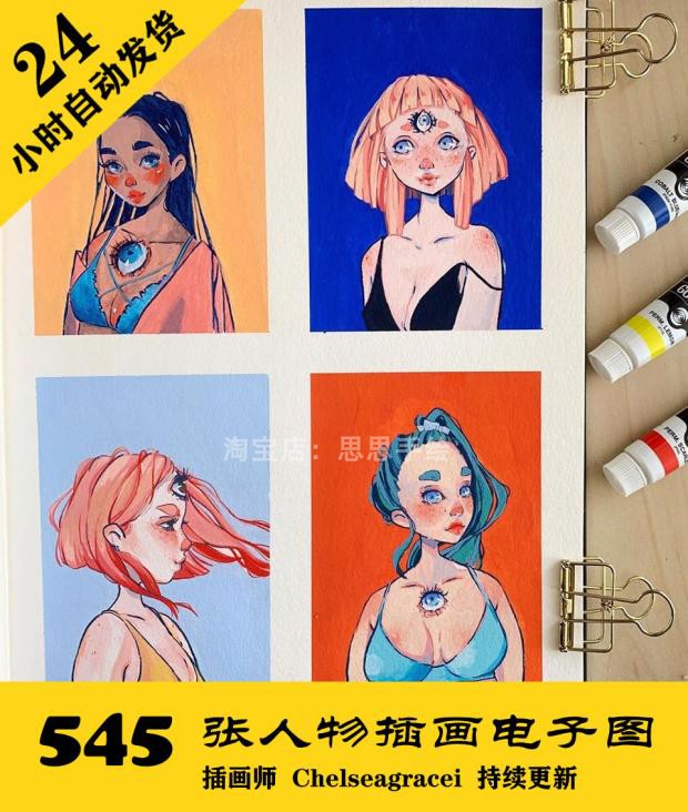 C180 动漫插画电子图545张 ...