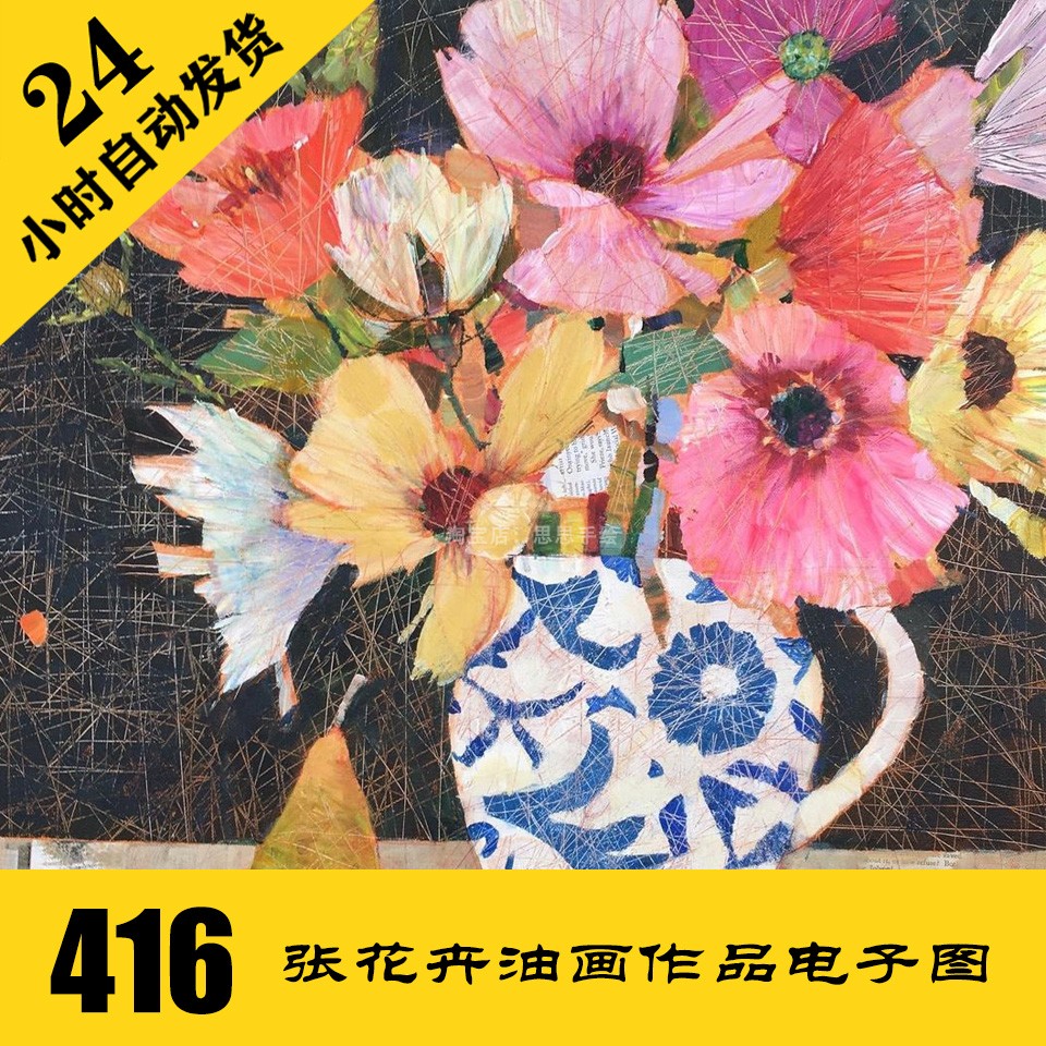 O023 花卉油画装饰画电子图416张 手绘静物临摹素材 持续更