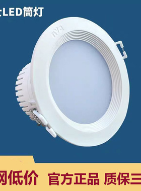 雷士led筒灯嵌入式孔灯4w6w8w10wNLED91225 9123 9124N 9125 9126