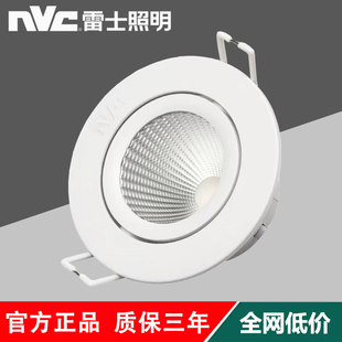 雷士照明cob射灯5W嵌入式led客厅背景墙天花灯NLED1185 1187 1189