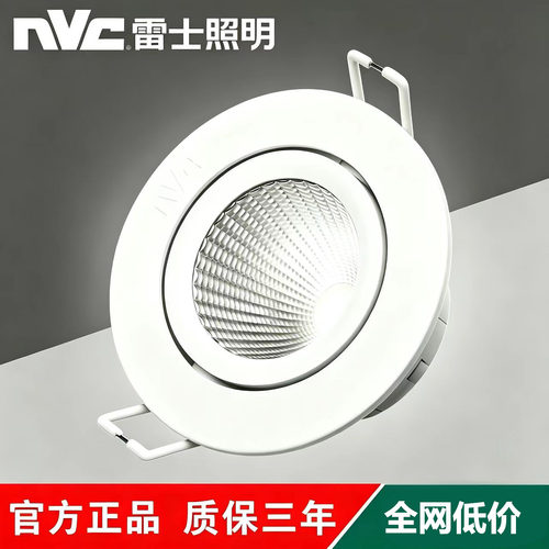 雷士照明led射灯COB嵌入式天花灯