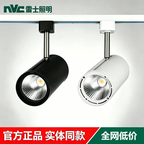 雷士led轨道射灯30W35W导轨灯