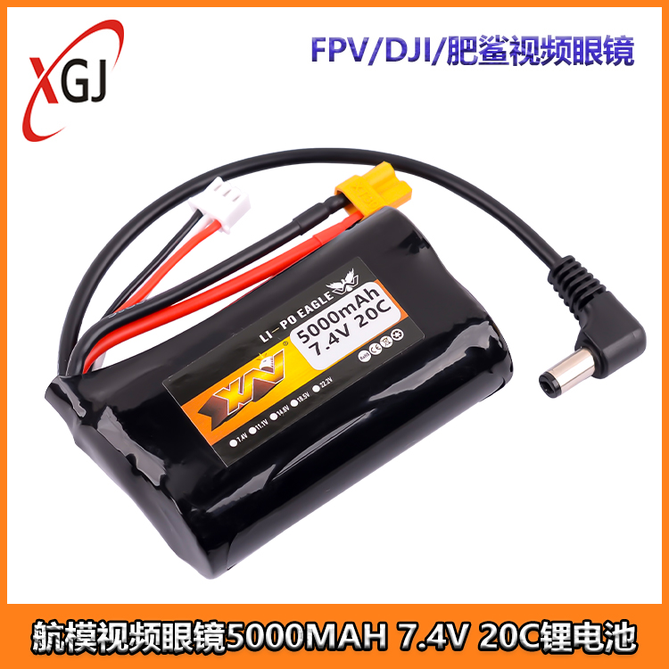 鹰王7.4V5000MAH20C航模锂电池