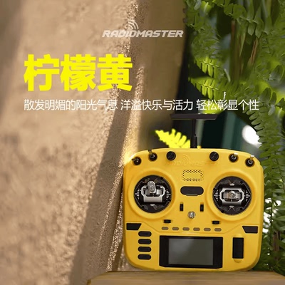 彩控遥杆遥控器RadioMasterBOXER