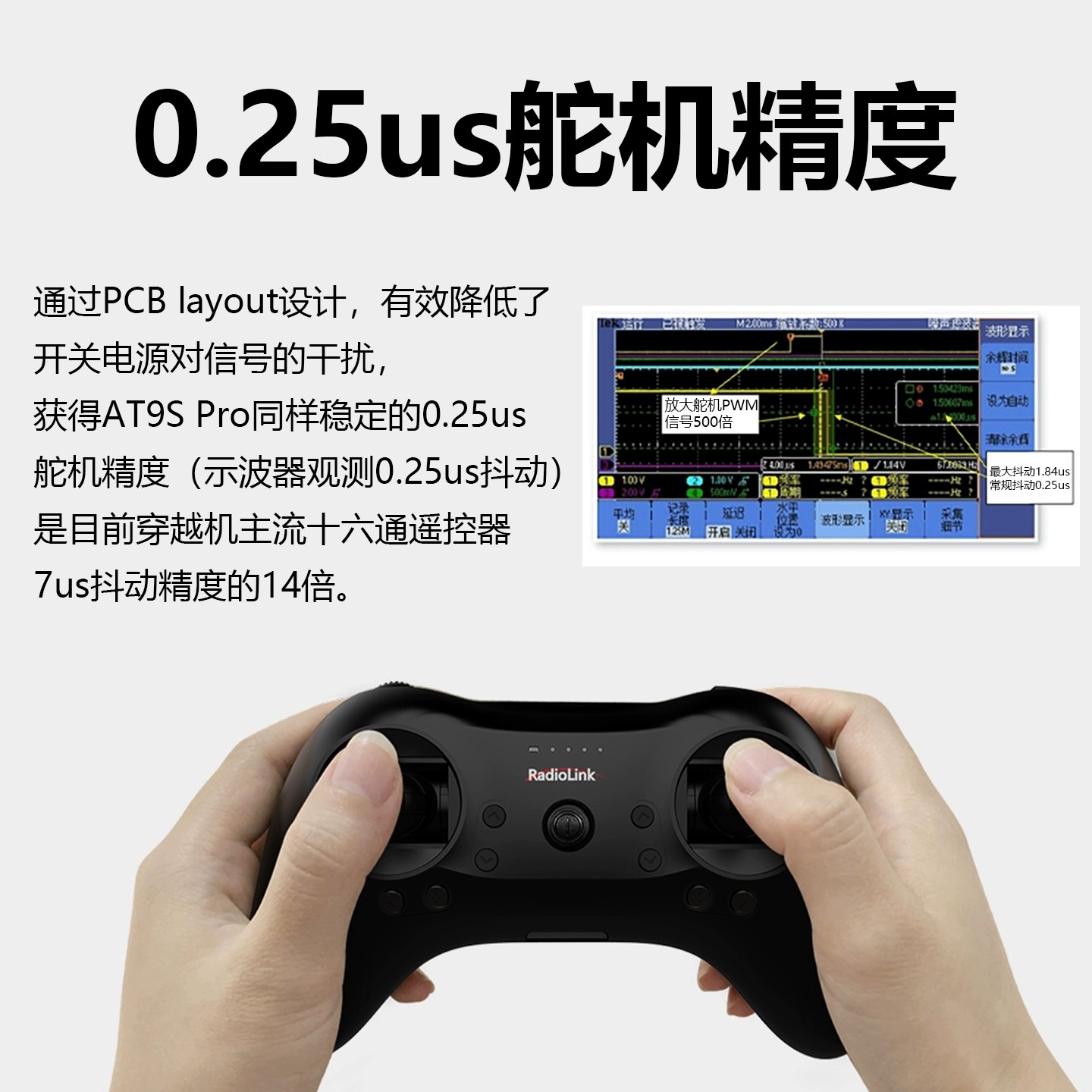 乐迪T8S遥控器手柄8通8通