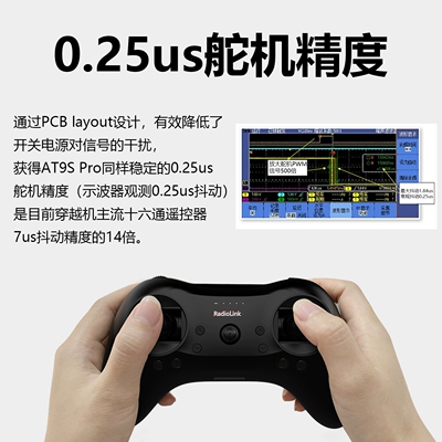 乐迪T8S遥控器手柄8通8通