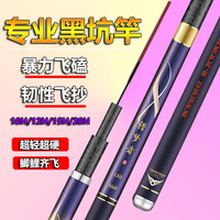 猎梦者黑坑鱼竿手竿超轻超硬综合竞技竿飞磕飞抄专用大棚竿鲤鱼竿