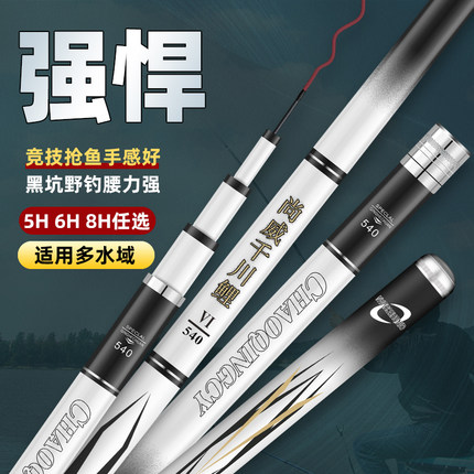 大师推荐尚威千川鲤鱼竿超轻硬手竿加强版19调钓竿