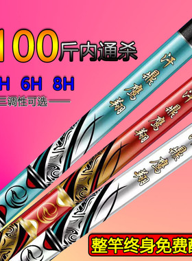 汗鼎鹰翔鱼竿手竿超轻超硬综合大物竿鲢鳙竿便携伸缩5H6H8H台钓竿