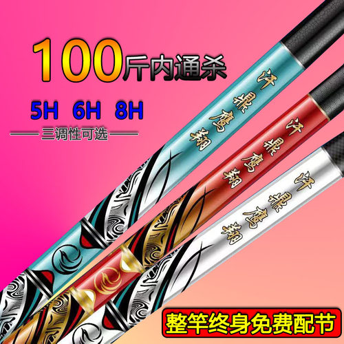 汗鼎鹰翔综合竿超轻超硬大物版