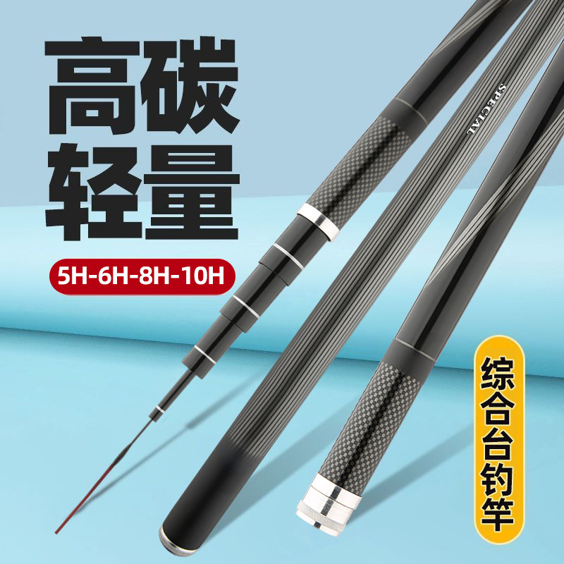 超轻超硬碳素鱼竿手竿加强版19调大物钓竿综合竿鲢鳙竿渔具套装