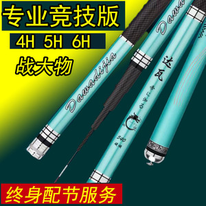 达瓦帝伽超轻硬综合鱼竿