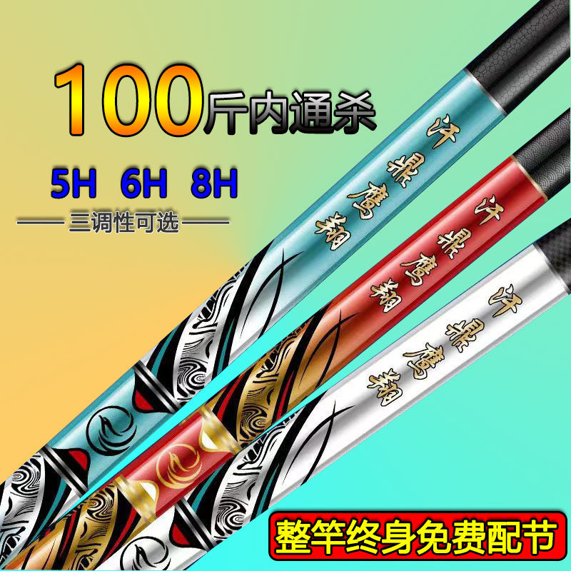 汗鼎鹰翔5H6H8H超轻超硬综合大物竿鲢鳙竿便携伸缩碳素台钓竿