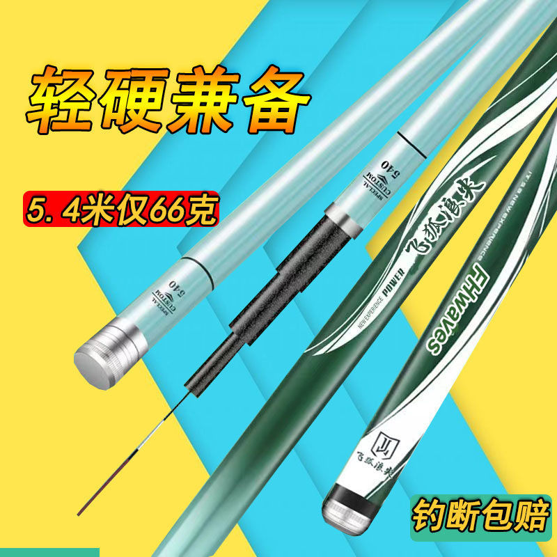 浪尖正品鱼竿品牌手竿超轻超硬5H6H8H台钓竿综合竿大物竿,户外/登山/野营/旅行用品,台钓竿,淘宝优惠券,粉丝福利购,淘宝优惠卷