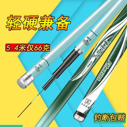 浪尖正品鱼竿品牌手竿超轻超硬5H6H8H台钓竿综合竿大物竿