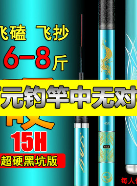 冬钓黑坑飞磕杆超轻鱼竿偷驴杆超硬12h15h暴力罗非竿台钓竿大棚杆