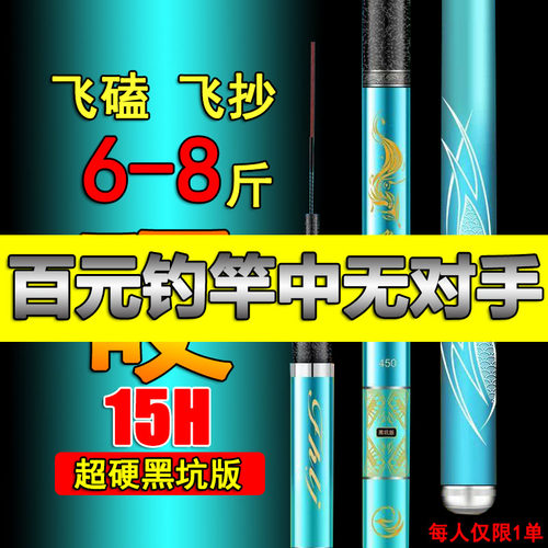 飞狐浪尖暴力飞磕飞抄竿