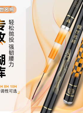 傲世名将超轻超硬鱼竿手竿19调大物钓竿鲢鳙竿鲤鱼竿综合竞技竿