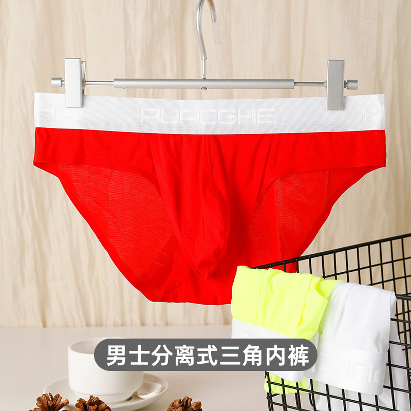 男士三角内裤冰丝超薄分离式防潮性感无痕三角裤激凸男内裤男款图片