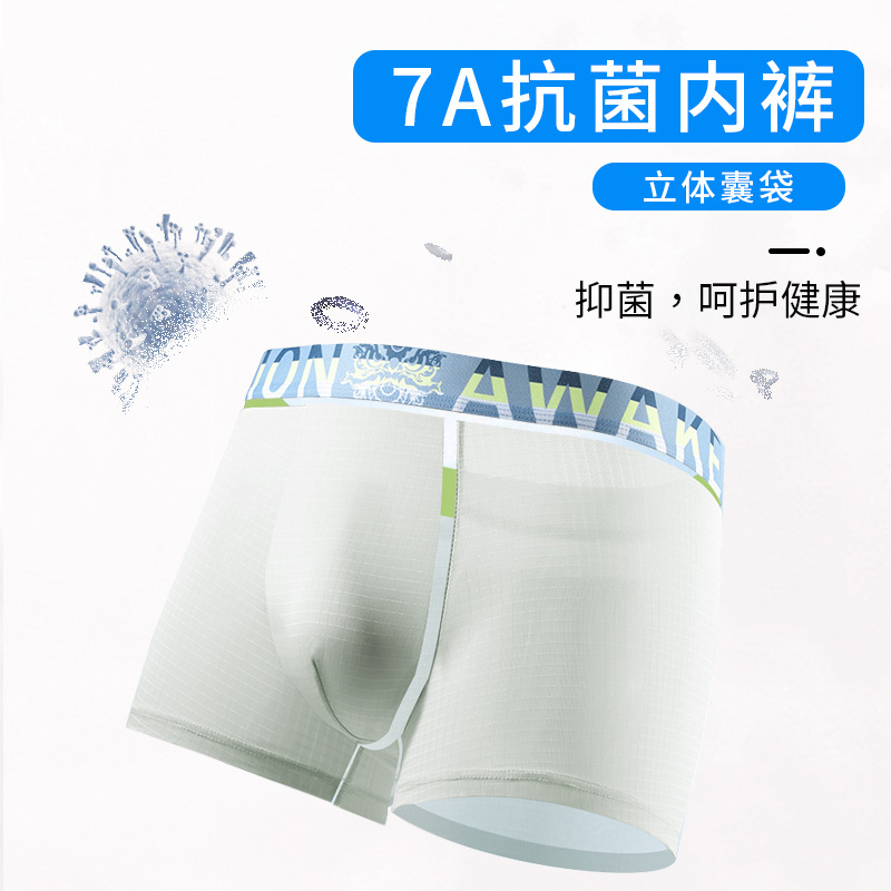 7A抑菌裆冰丝格子提花内裤男纯色透气速干平角裤印花腰带男士内裤