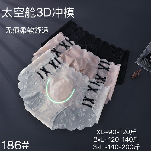 爆款纯色美式超薄太空舱锦纶边高腰无痕锦纶内裤男士性感三角裤
