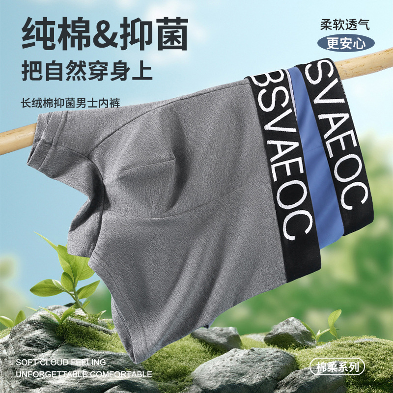 男士内裤莫代尔平角裤高弹男青年爆款内裤 底裤新款平角内裤oxck