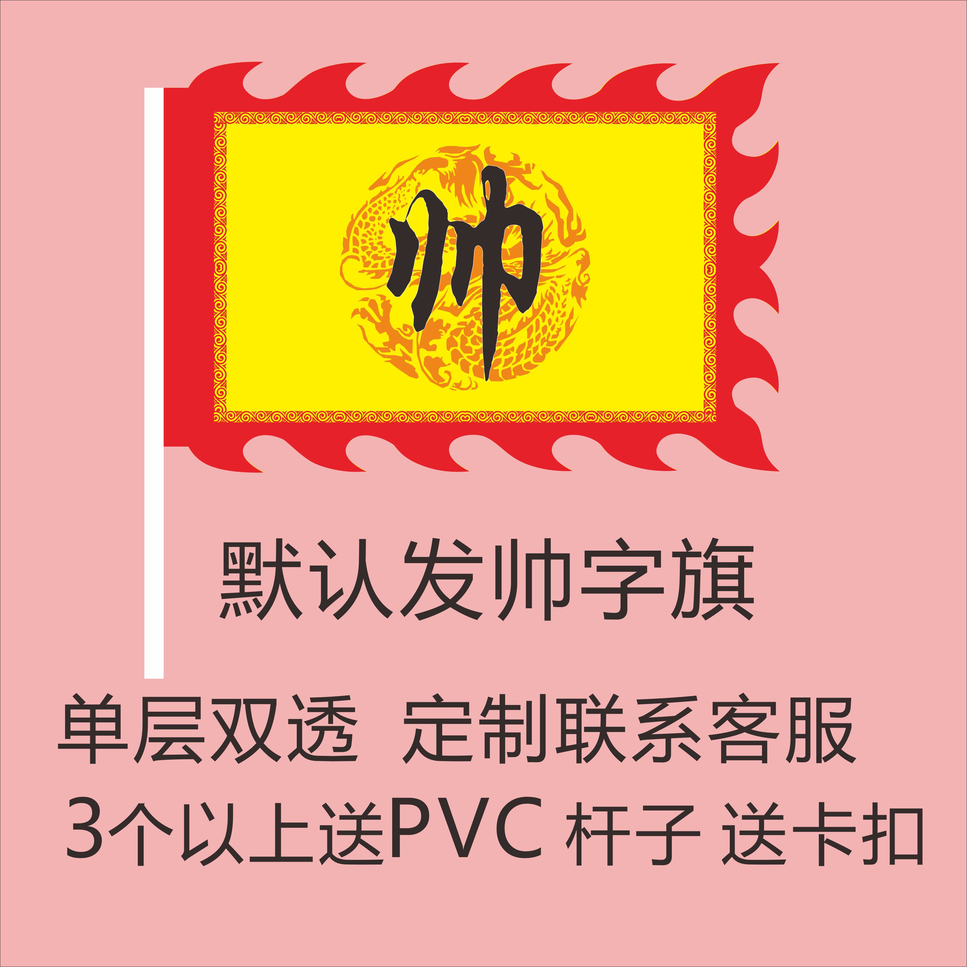 道具仿古帅字战旗演出舞蹈旗帜武术表演旗子精忠报国古代兵旗令旗